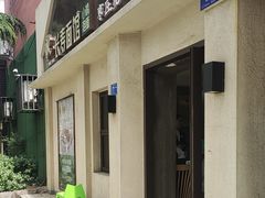 -长寿面馆(振兴路店)