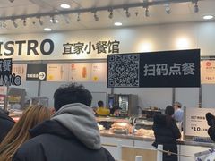 -宜家·瑞典风味餐厅(北京西红门店)