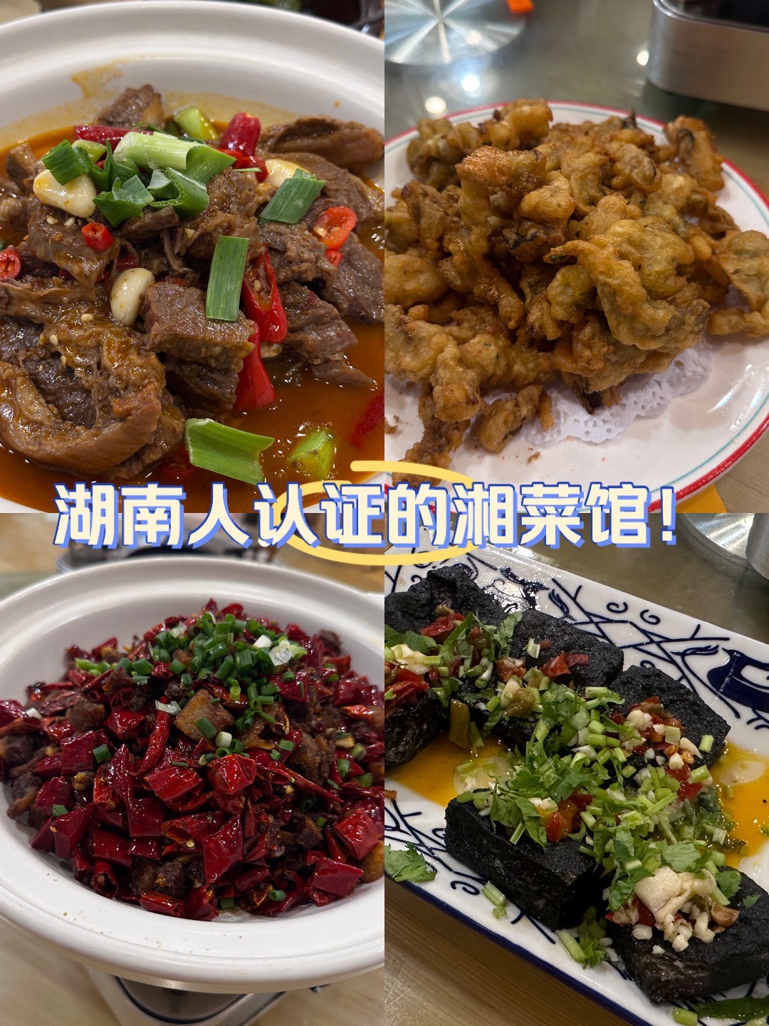 湖南钵子菜菜单图片