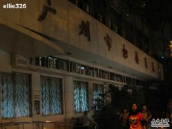 -广州市妇女儿童医疗中心(妇婴院区)
