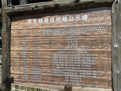 -双龙峡