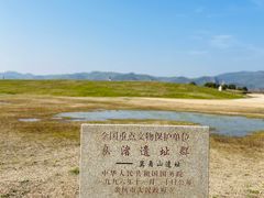 -良渚古城遗址公园