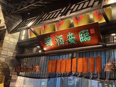 门面-绿茶餐厅(石家庄万象城店)