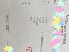 -美尔目眼科医院·近视手术·儿童近视(通州店)