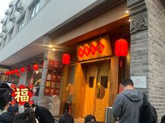 -四季民福烤鸭店(望京南湖东园店)