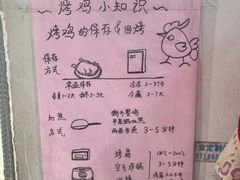 -大益烤鸡