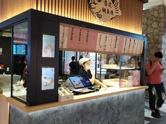 -粉粉乐鲷鱼烧(美罗城店)