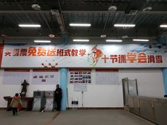 -北京西山滑雪场