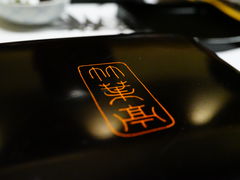 -竹叶亭(银座店)