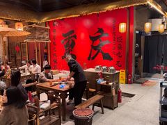 -袁山山重庆火锅(丈八北路店)