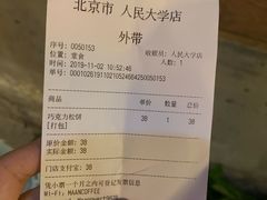 -漫咖啡MAANCOFFEE(人大店)