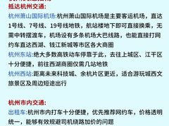 -杭州萧山国际机场
