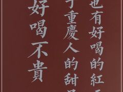 -袁妈红豆汤(重庆总店)