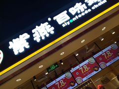 门面-紫燕百味鸡(仲盛店)