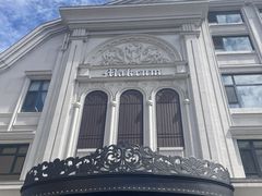 -马克西姆俄罗斯餐厅(绥芬河店)