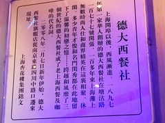 -德大西餐社(云南南路店)