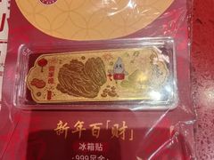 -喜家德虾仁水饺(景枫中心店)