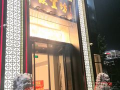 -便宜坊烤鸭店(亦庄京东店)