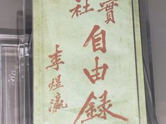 -中共一大纪念馆
