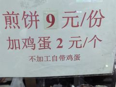 -白魁老号饭庄(安内店)