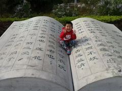 -森林公园(尖草坪区)