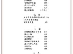 -新荣记(西溪湿地店)