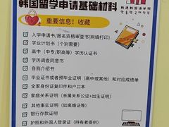 -韩通韩国语学院(虹口校区)