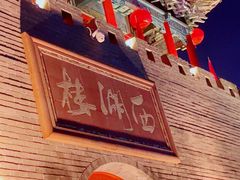 -西湖楼禧园·宴会聚餐(三一大道店)