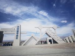 -青海茶卡盐湖文化旅游发展股份有限公司