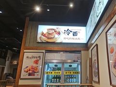 -冰川朝鲜族料理·东北菜(观前店)