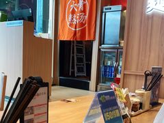 -味千拉面(杭州滨江星光大道店)