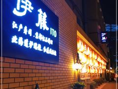 -伊藤ITO(侨福芳草地购物中心店)