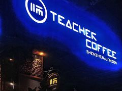 门面-Teacher's 咖啡·精酿啤酒