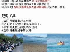 -三亚西岛海洋文化旅游区