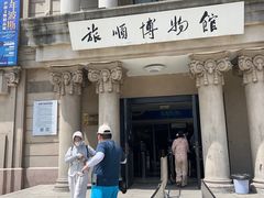 -旅顺博物馆
