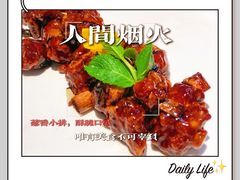 -荣公子创意菜