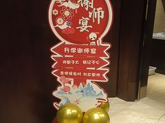 -三六三杭州菜(水上总店)