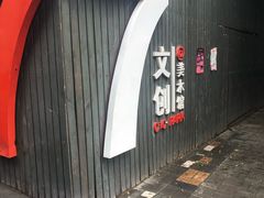-大酉·M Coffee(北京美术馆店)