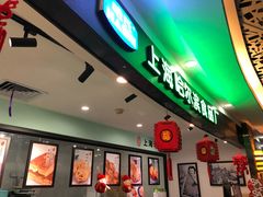 -哈氏·上海哈尔滨食品厂(五角场万达广场店)