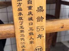 -聂发财重庆江湖菜(解放碑店)