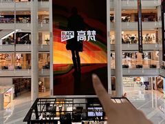 -皇城恒隆广场