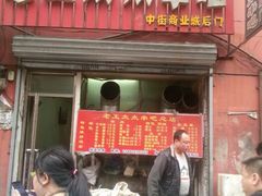 android_upload_pic-老王太太串吧(中街店)