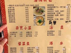 -溱湖八鲜菜馆