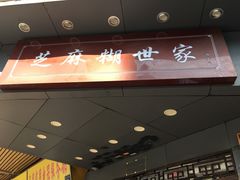 -芝麻糊世家(西华店)