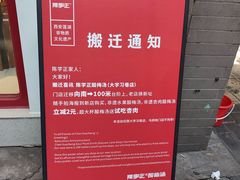 -陈学正酸梅汤(大学习巷店)