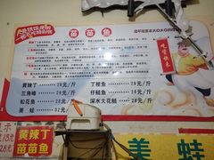 -老船夫石锅苗苗鱼·老字号(三道堰总店)
