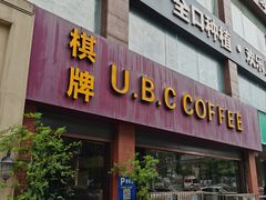 -上島咖啡(安亭店)