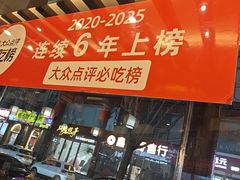 -王明古法砂锅居(开化寺店)