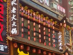 -铜锣湾国际购物中心