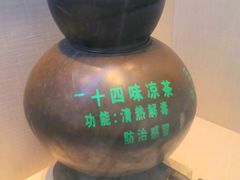 -广东中医药博物馆